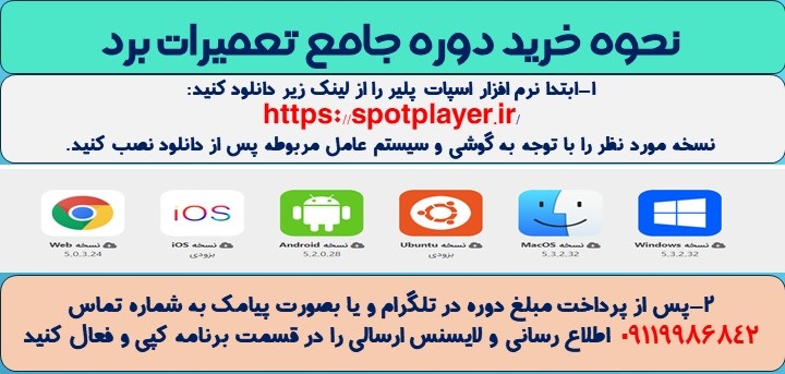 نحوه خرید دوره آموزشی جامع